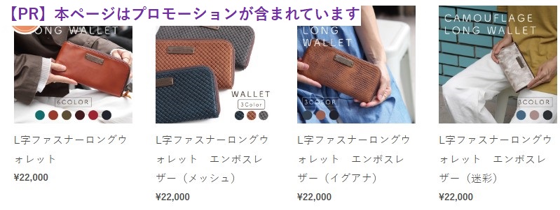 神戸発!軽く柔らかな馬革バッグ・財布【UNITE STORE】情報サイト